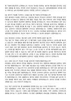 2026 대전보훈병원 간호사 지원자 면접족보[3-IN-1] 최신 면접 기출+압박 면접 기출+1분 자기소개 스크립트-5