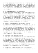 2026 대전보훈병원 간호사 지원자 면접족보[3-IN-1] 최신 면접 기출+압박 면접 기출+1분 자기소개 스크립트-6