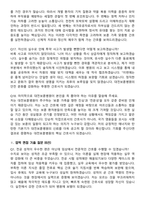2026 대전보훈병원 간호사 지원자 면접족보[3-IN-1] 최신 면접 기출+압박 면접 기출+1분 자기소개 스크립트-7
