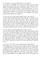 2026 대전보훈병원 간호사 지원자 면접족보[3-IN-1] 최신 면접 기출+압박 면접 기출+1분 자기소개 스크립트-8