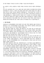 2026 대전보훈병원 간호사 지원자 면접족보[3-IN-1] 최신 면접 기출+압박 면접 기출+1분 자기소개 스크립트-9