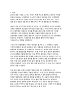 AI 시대 이후를 넘어서는 경제 질서의 재편 5차 산업혁명과 새로운 패러다임의 부상-3