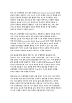 AI 시대 이후를 넘어서는 경제 질서의 재편 5차 산업혁명과 새로운 패러다임의 부상-4
