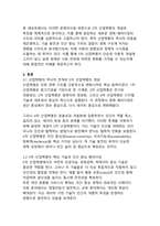 AI 시대 이후를 넘어서는 경제 질서의 재편 5차 산업혁명과 새로운 패러다임의 부상-5