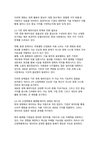 AI 시대 이후를 넘어서는 경제 질서의 재편 5차 산업혁명과 새로운 패러다임의 부상-6