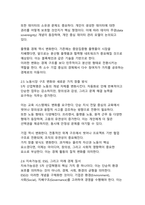 AI 시대 이후를 넘어서는 경제 질서의 재편 5차 산업혁명과 새로운 패러다임의 부상-7