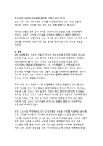 AI 시대 이후를 넘어서는 경제 질서의 재편 5차 산업혁명과 새로운 패러다임의 부상-8