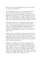 AI 시대 이후를 넘어서는 경제 질서의 재편 5차 산업혁명과 새로운 패러다임의 부상-9
