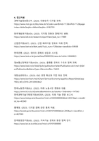 AI 시대 이후를 넘어서는 경제 질서의 재편 5차 산업혁명과 새로운 패러다임의 부상-10