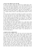 2025 현대자동차 계약학과(자율주행 시험) 자기소개서와 면접자료-2