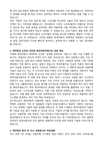 2025 현대자동차 계약학과(자율주행 시험) 자기소개서와 면접자료-3