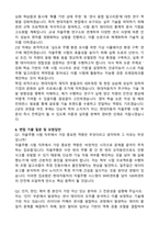2025 현대자동차 계약학과(자율주행 시험) 자기소개서와 면접자료-4