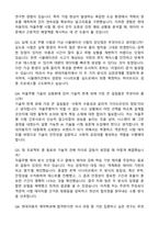 2025 현대자동차 계약학과(자율주행 시험) 자기소개서와 면접자료-5