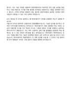 2025 현대자동차 계약학과(자율주행 시험) 자기소개서와 면접자료-7