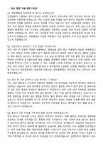 2026 인창병원 간호사 지원자 면접족보[3-IN-1] 최신 면접 기출+압박 면접 기출+1분 자기소개 스크립트-3