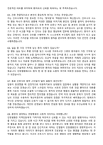 2026 인창병원 간호사 지원자 면접족보[3-IN-1] 최신 면접 기출+압박 면접 기출+1분 자기소개 스크립트-4