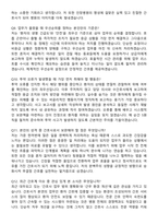 2026 인창병원 간호사 지원자 면접족보[3-IN-1] 최신 면접 기출+압박 면접 기출+1분 자기소개 스크립트-5