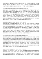 2026 인창병원 간호사 지원자 면접족보[3-IN-1] 최신 면접 기출+압박 면접 기출+1분 자기소개 스크립트-6