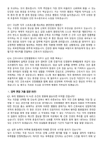 2026 인창병원 간호사 지원자 면접족보[3-IN-1] 최신 면접 기출+압박 면접 기출+1분 자기소개 스크립트-7