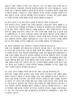 2026 인창병원 간호사 지원자 면접족보[3-IN-1] 최신 면접 기출+압박 면접 기출+1분 자기소개 스크립트-8