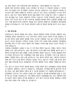 2026 인창병원 간호사 지원자 면접족보[3-IN-1] 최신 면접 기출+압박 면접 기출+1분 자기소개 스크립트-9