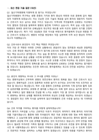 2026 일산기독병원 간호사 지원자 면접족보[3-IN-1] 최신 면접 기출+압박 면접 기출+1분 자기소개 스크립트-3