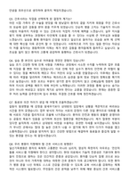 2026 일산기독병원 간호사 지원자 면접족보[3-IN-1] 최신 면접 기출+압박 면접 기출+1분 자기소개 스크립트-4