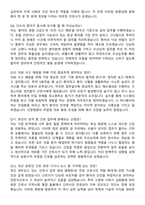 2026 일산기독병원 간호사 지원자 면접족보[3-IN-1] 최신 면접 기출+압박 면접 기출+1분 자기소개 스크립트-5