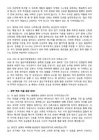 2026 일산기독병원 간호사 지원자 면접족보[3-IN-1] 최신 면접 기출+압박 면접 기출+1분 자기소개 스크립트-7