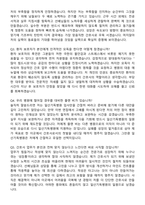 2026 일산기독병원 간호사 지원자 면접족보[3-IN-1] 최신 면접 기출+압박 면접 기출+1분 자기소개 스크립트-8