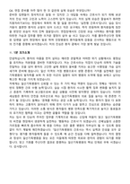 2026 일산기독병원 간호사 지원자 면접족보[3-IN-1] 최신 면접 기출+압박 면접 기출+1분 자기소개 스크립트-9