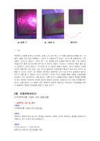 [공학] 비파괴 검사 자분 탐상과 초음파탐상검사jo-3