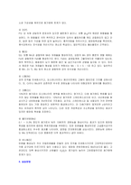소재물성제어실습jo-2