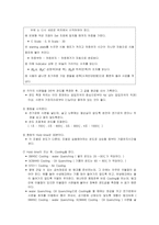 소재물성제어실습jo-4