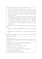[공학] 템퍼링온도에 따른 경도변화jo-4