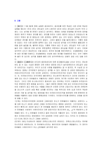 [공학] 템퍼링온도에 따른 경도변화jo-6