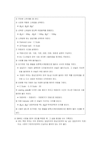 [공학] SM45C의 열처리jo-3