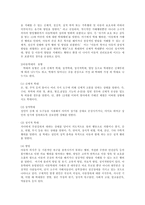 [방송대] 아동학대의 발생 원인과 예방대책yu-2