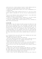 [방송대] 아동학대의 발생 원인과 예방대책yu-5