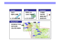 [자동차 외장관리 전문점 사업계획] 자동차 외장관리 전문점 사업계획-17