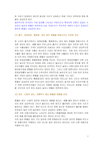 [경제학, 국제금융론] 환율에 대해 이해하기 [2]-2