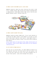 [경제학, 국제금융론] 환율에 대해 이해하기 [2]-5