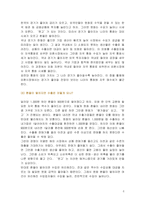 [경제학, 국제금융론] 환율에 대해 이해하기 [2]-6
