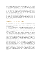 [경제학, 국제금융론] 환율에 대해 이해하기 [2]-7