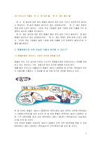 [경제학, 국제금융론] 환율에 대해 이해하기 [2]-8