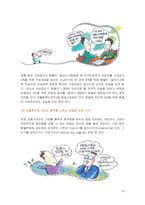 [경제학, 국제금융론] 환율에 대해 이해하기 [2]-10
