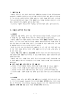 [심리학] 아들러의 개인심리학-2