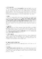 [심리학] 아들러의 개인심리학-3