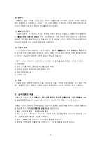 [심리학] 아들러의 개인심리학-4