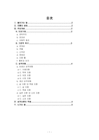 에리히 프롬 레포트-1